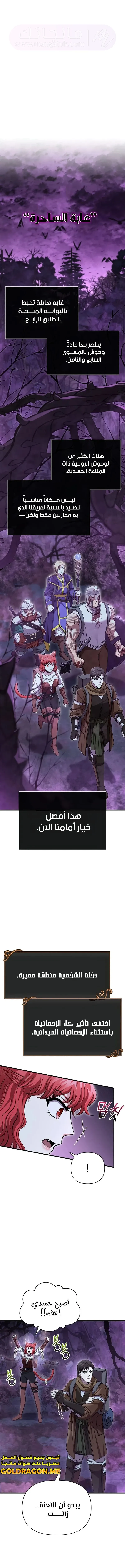 الصفحة 9