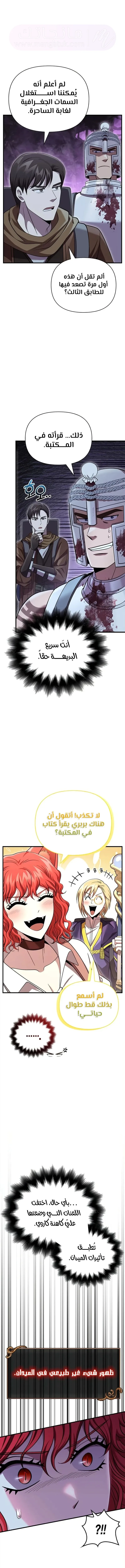 الصفحة 10