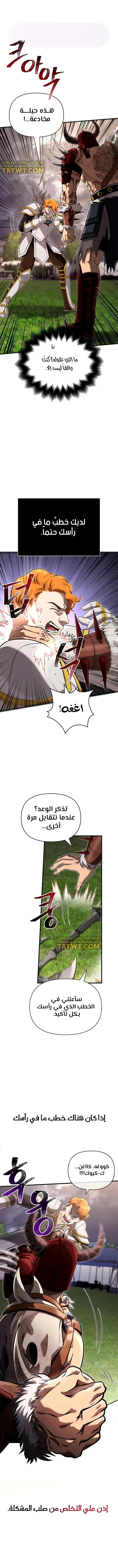 الصفحة 4