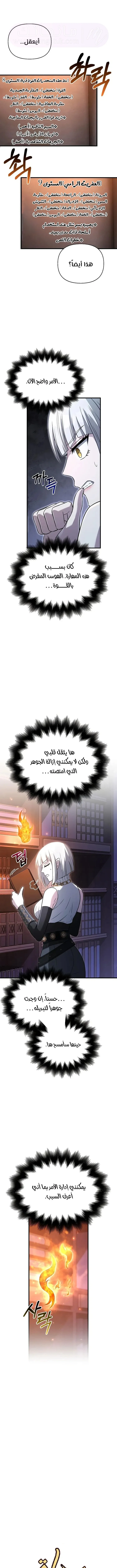 الصفحة 6