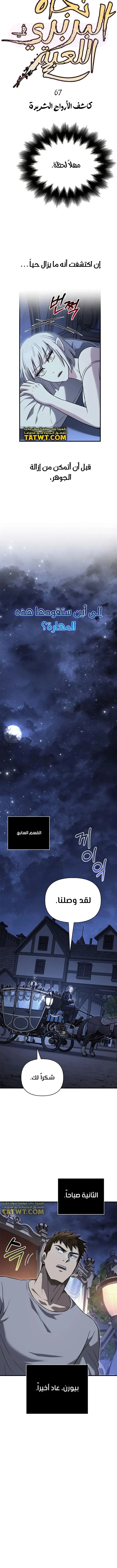 الصفحة 7