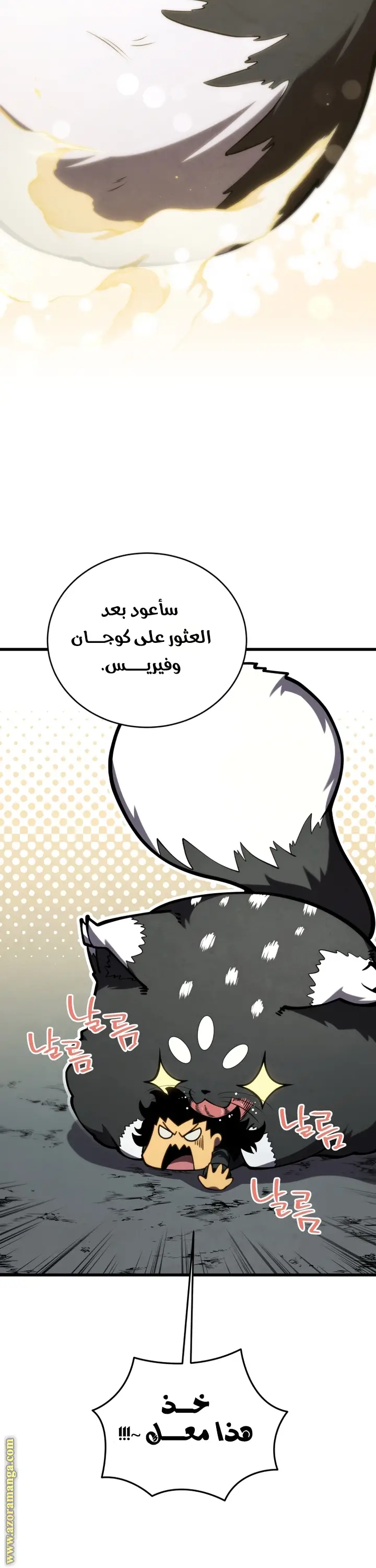الصفحة 54