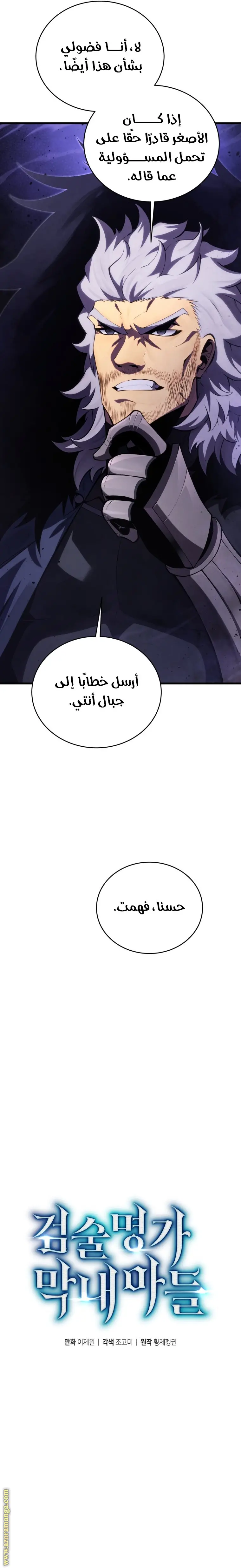الصفحة 16