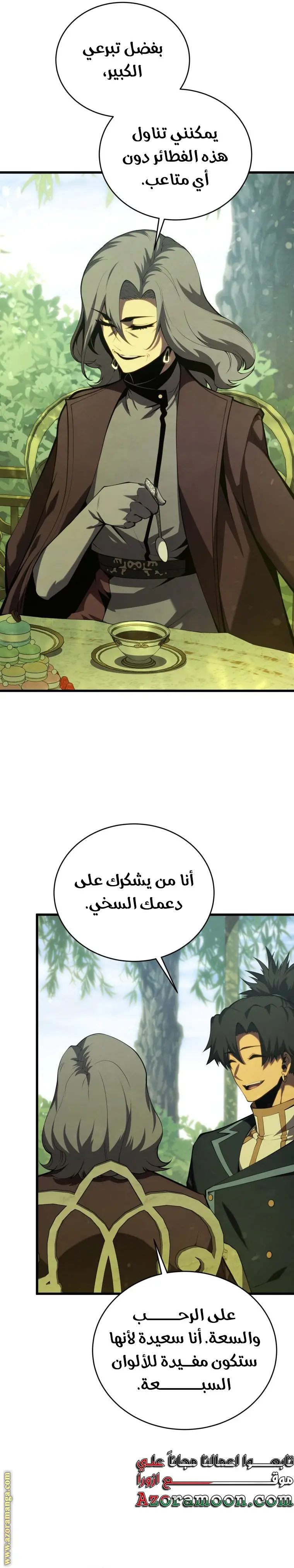 الصفحة 31