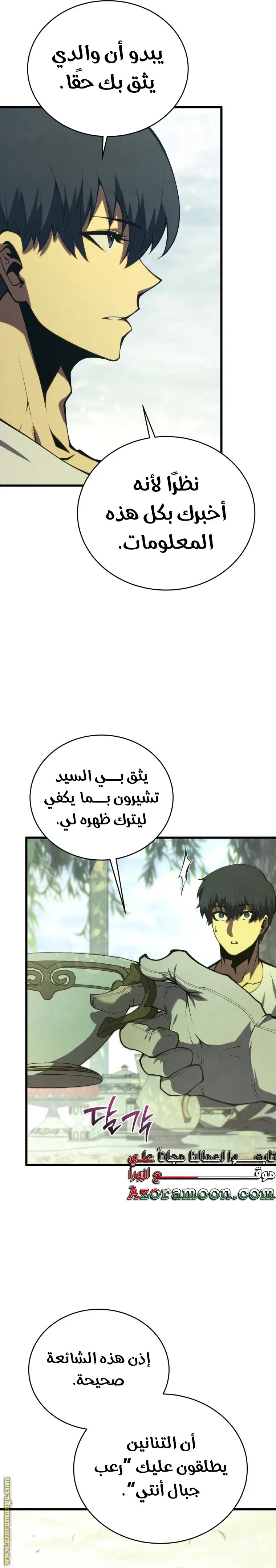 الصفحة 34