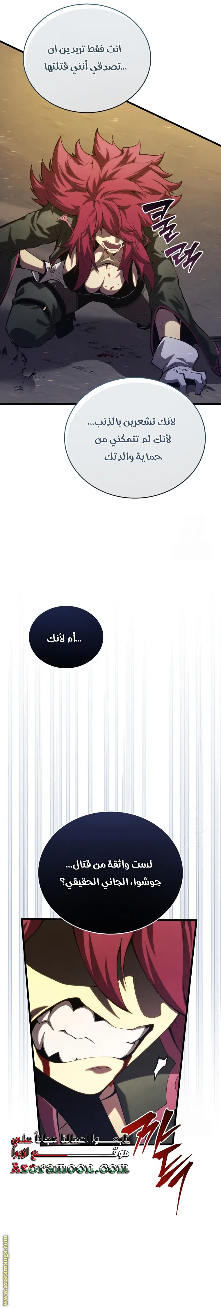 الصفحة 24