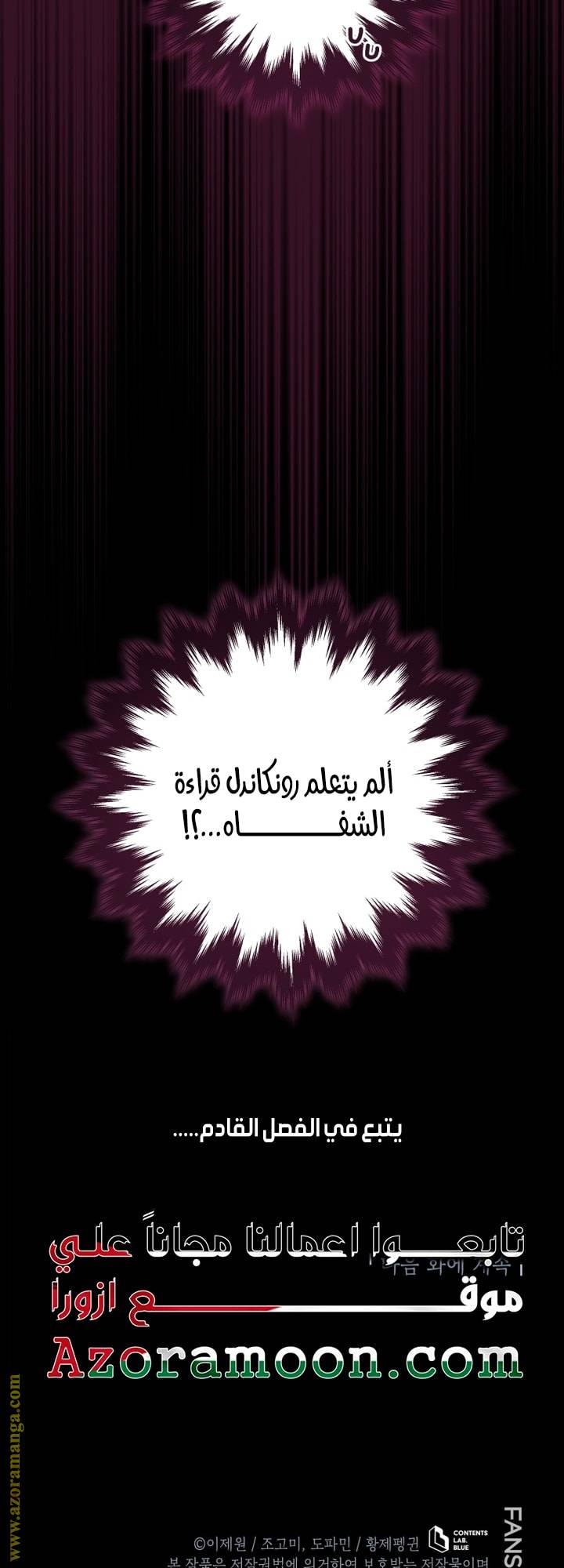 الصفحة 77