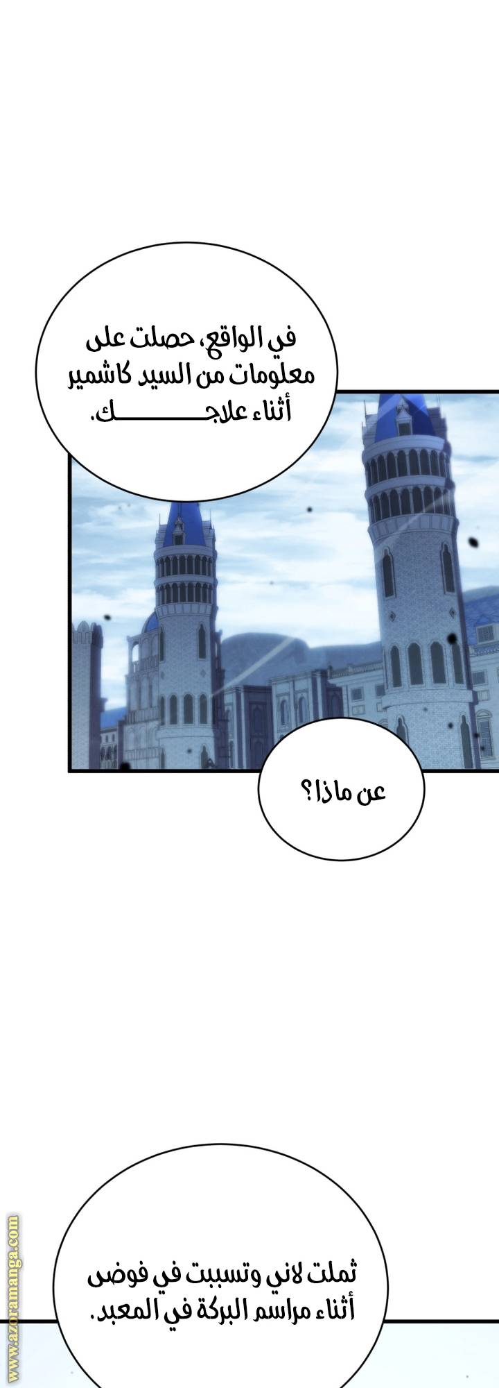 الصفحة 67
