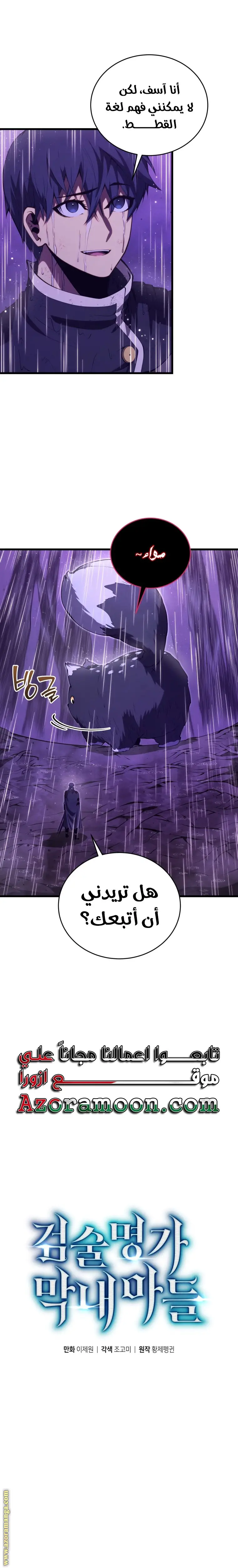 الصفحة 9