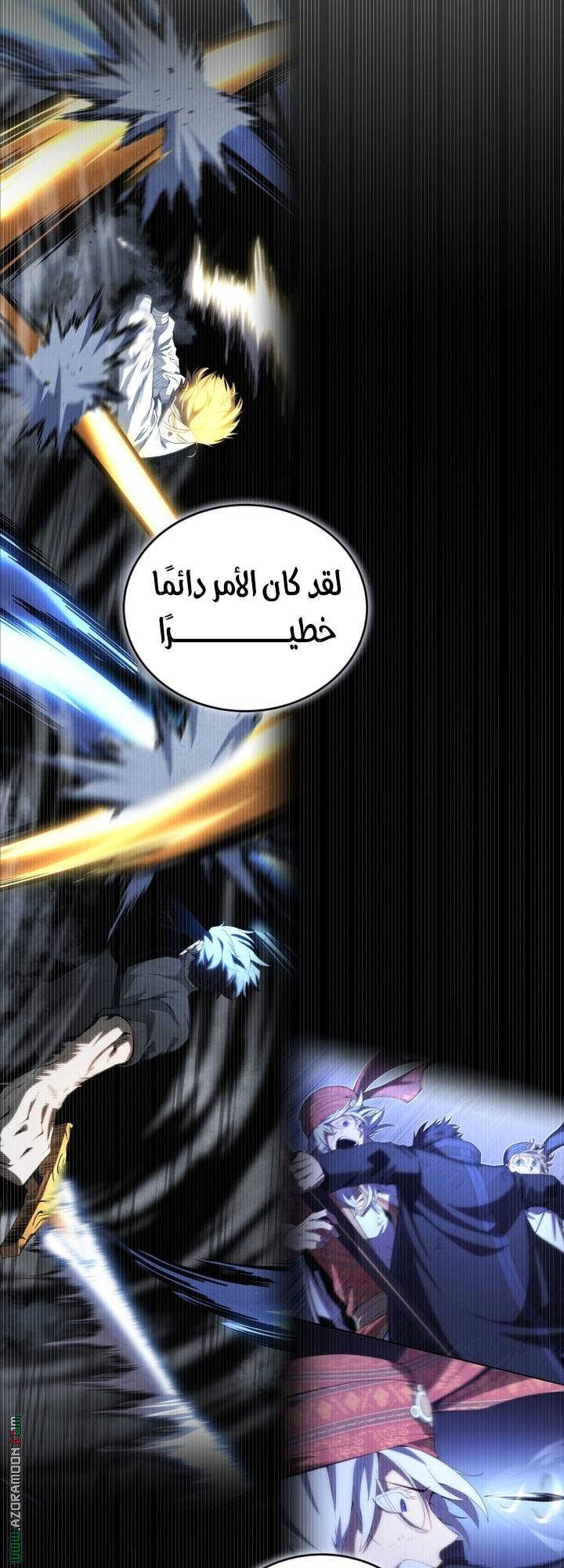 الصفحة 57