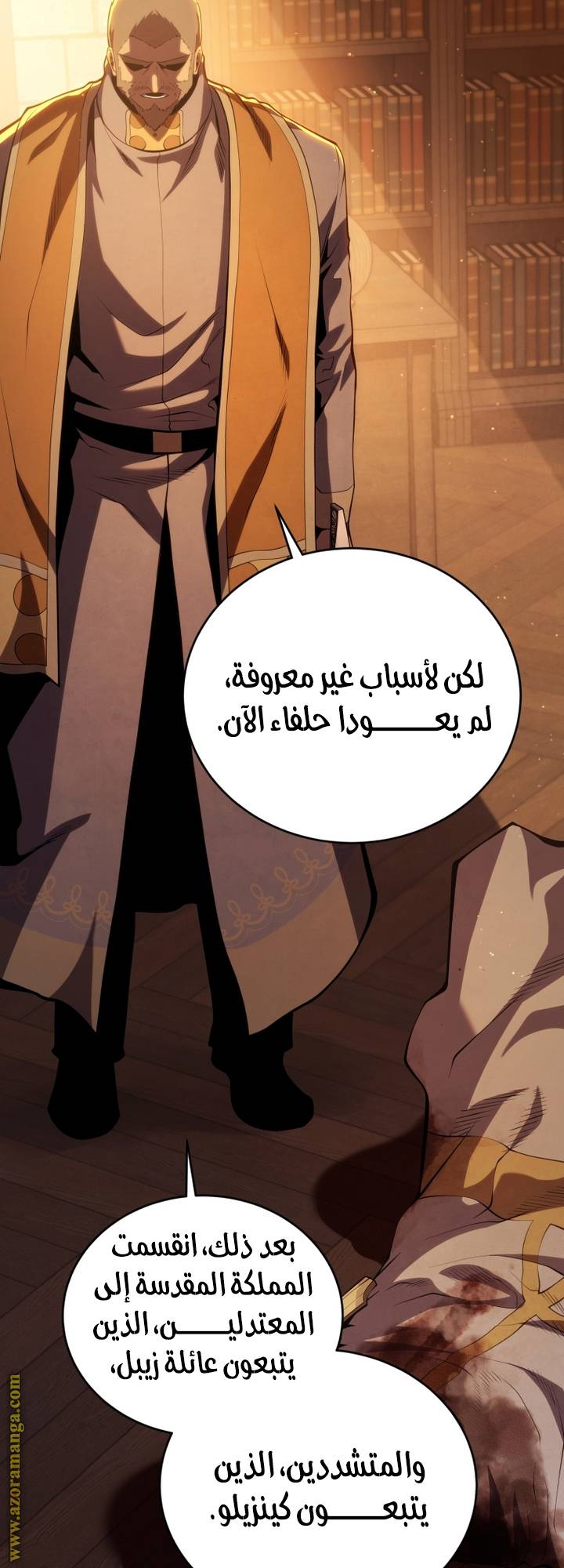 الصفحة 14
