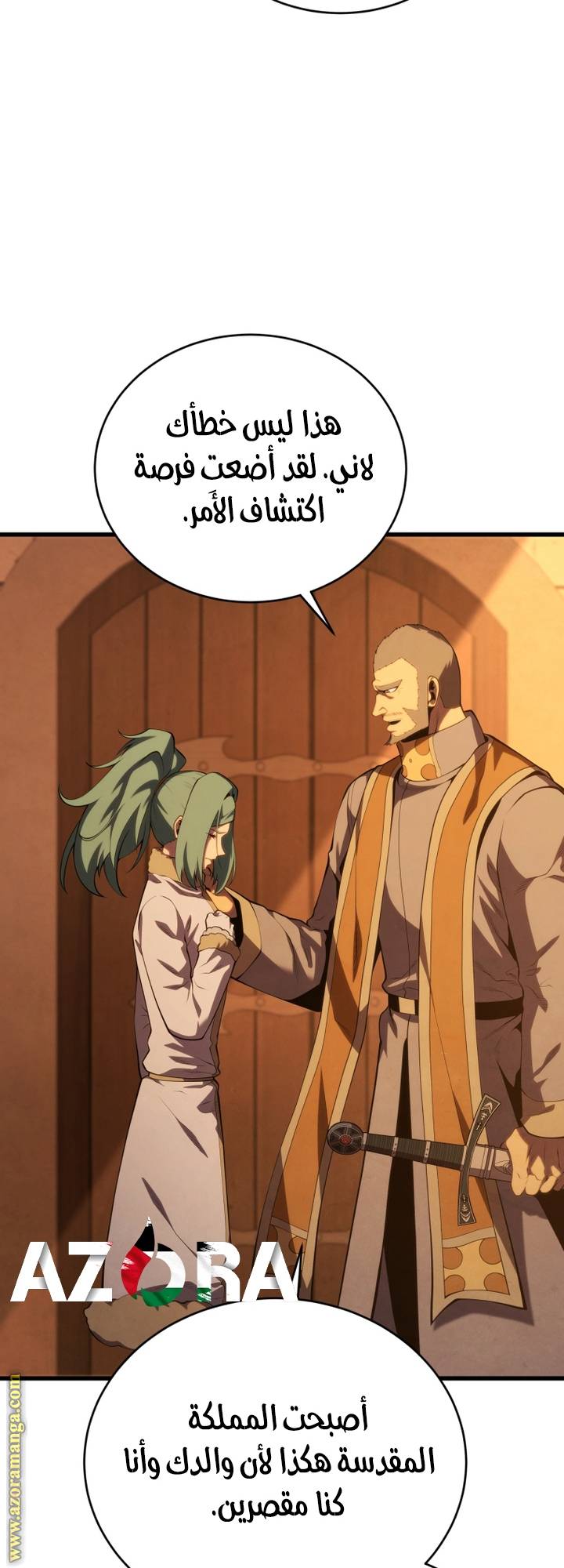 الصفحة 20