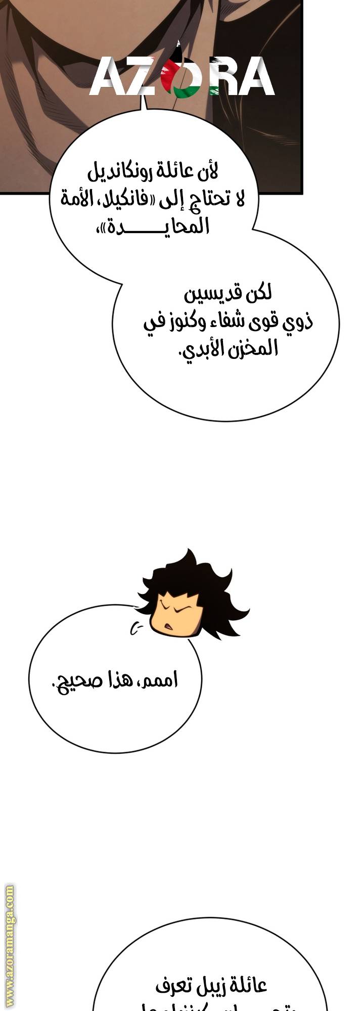 الصفحة 23