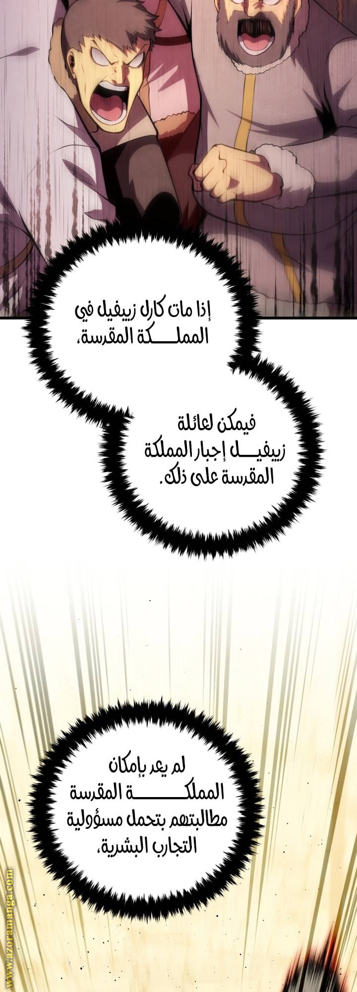 الصفحة 67