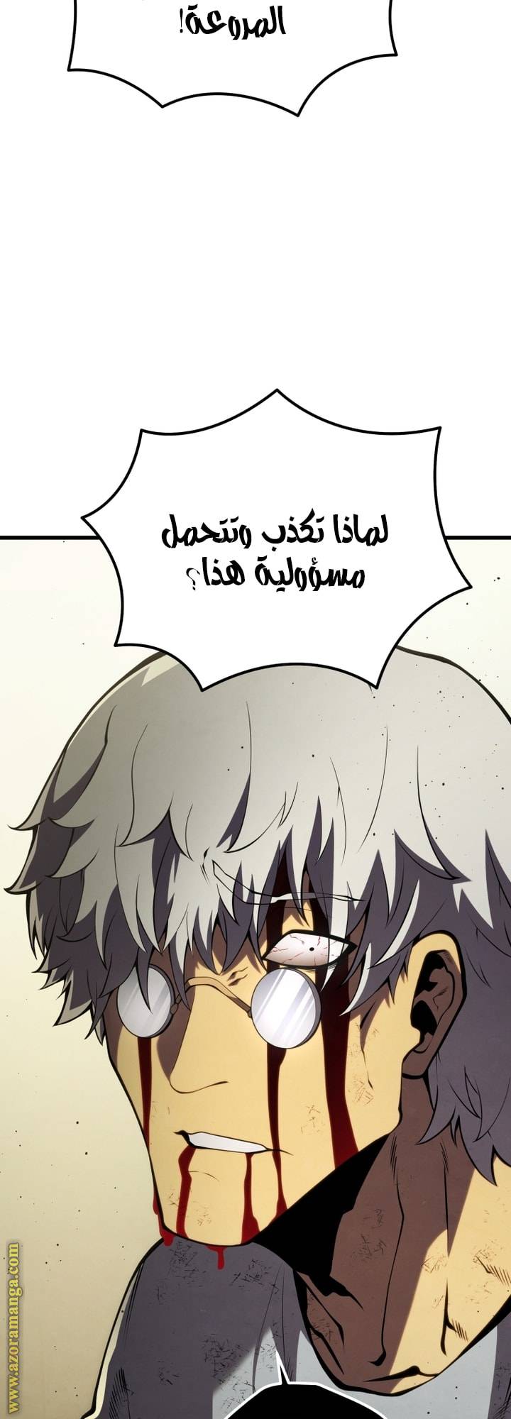 الصفحة 82
