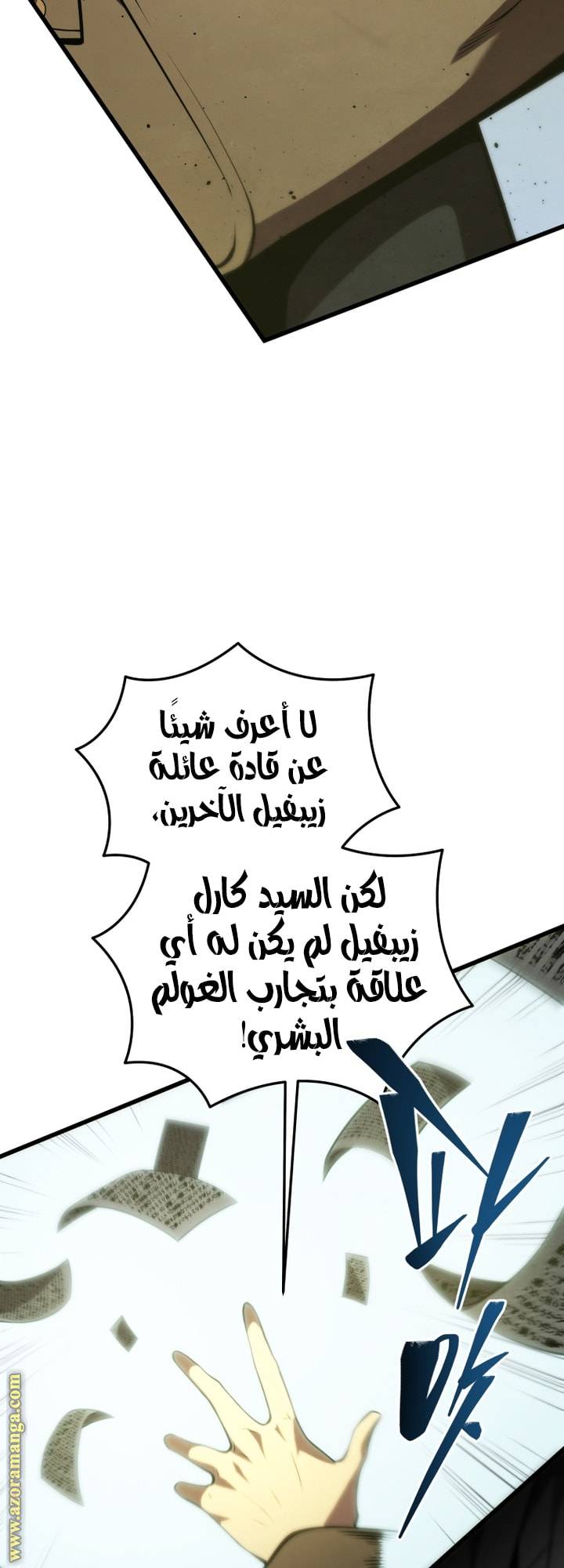 الصفحة 85