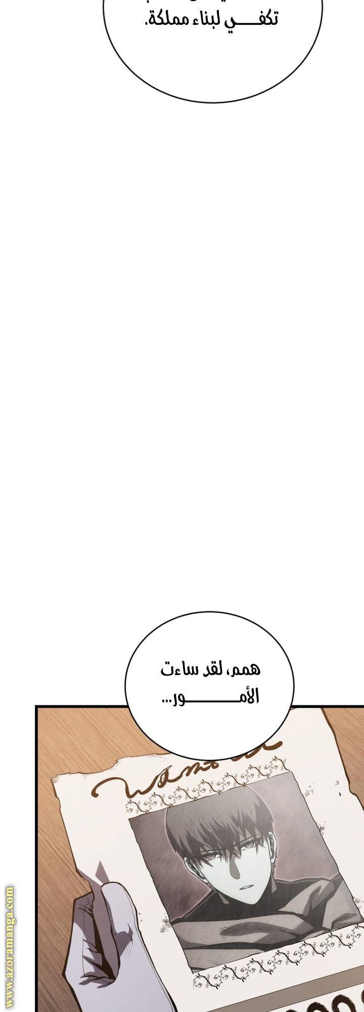 الصفحة 35