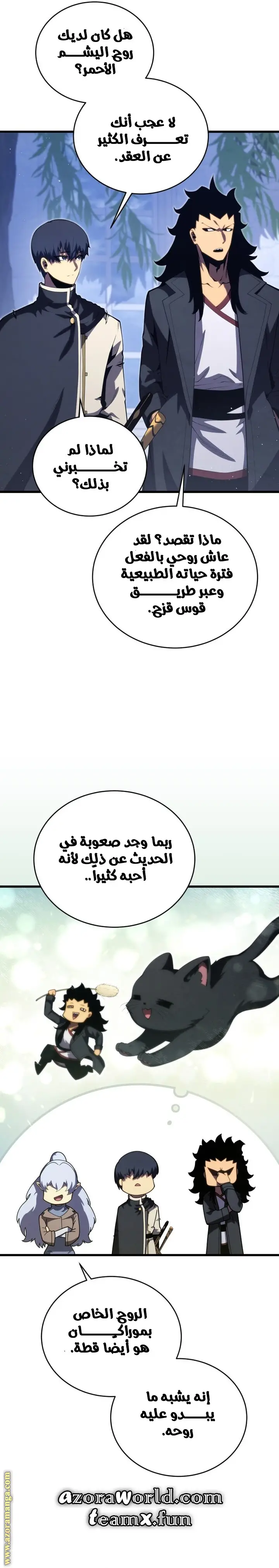 الصفحة 8