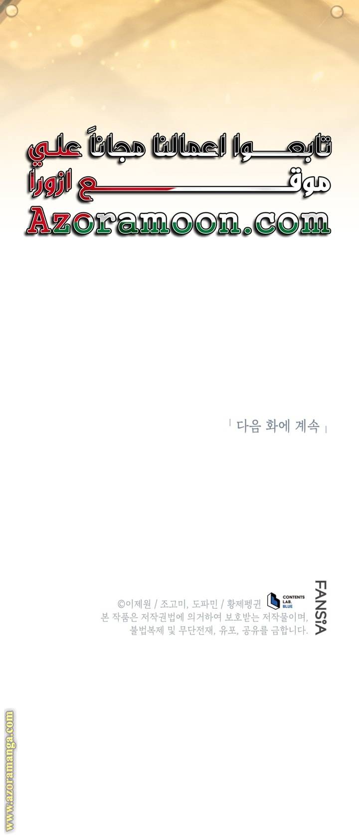 الصفحة 82