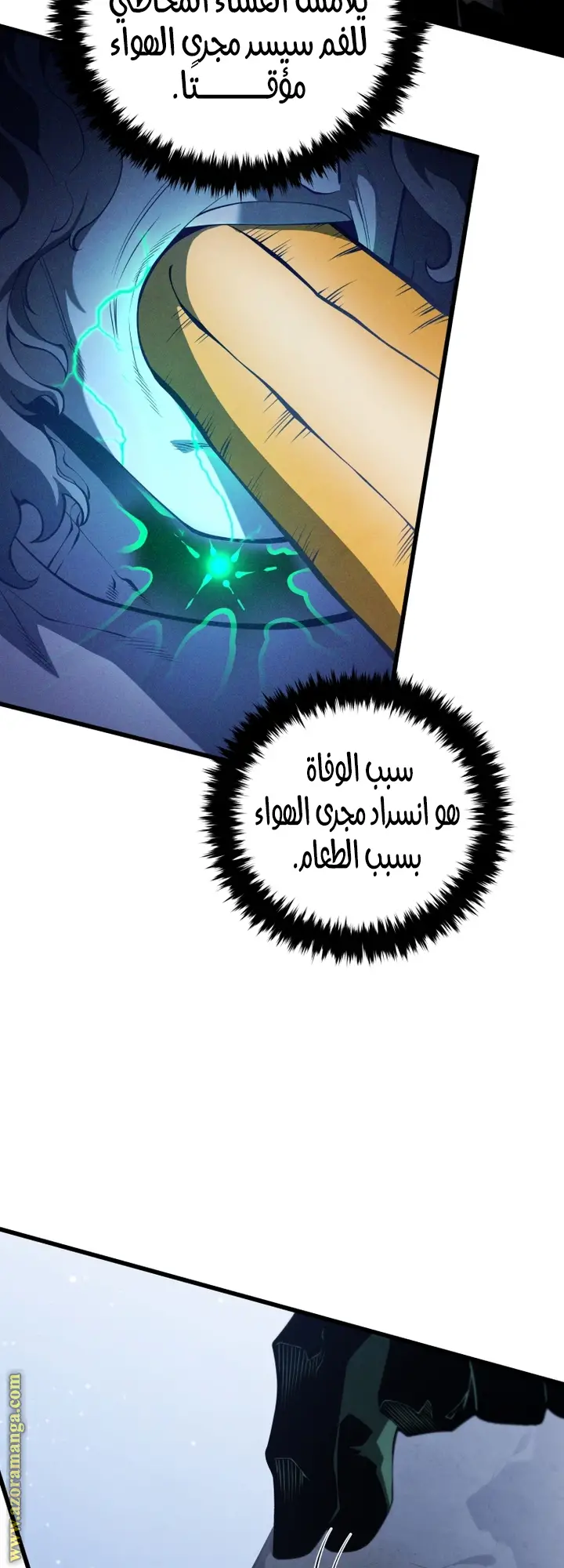 الصفحة 57