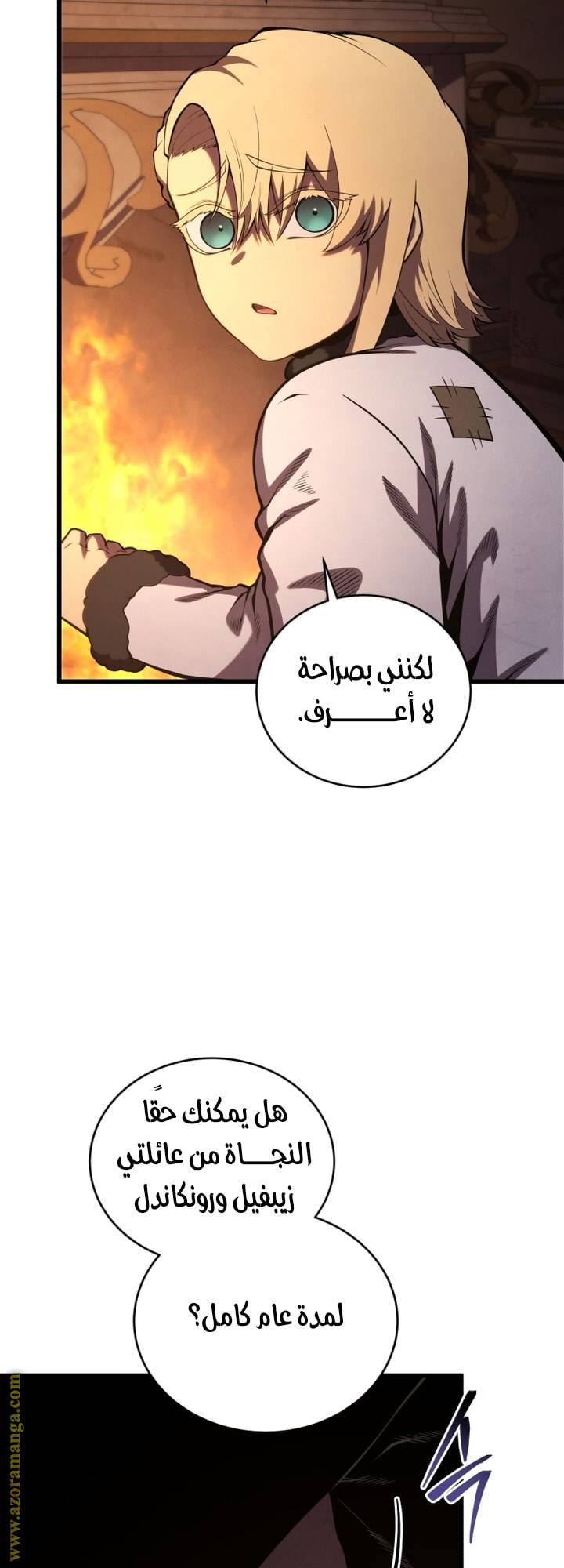 الصفحة 23