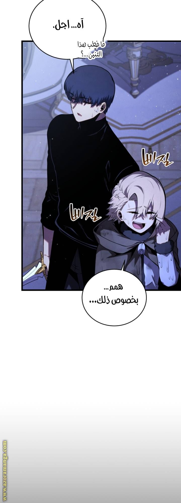 الصفحة 8