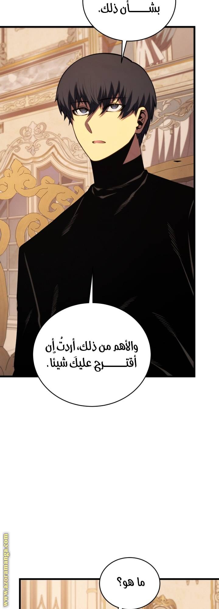 الصفحة 54