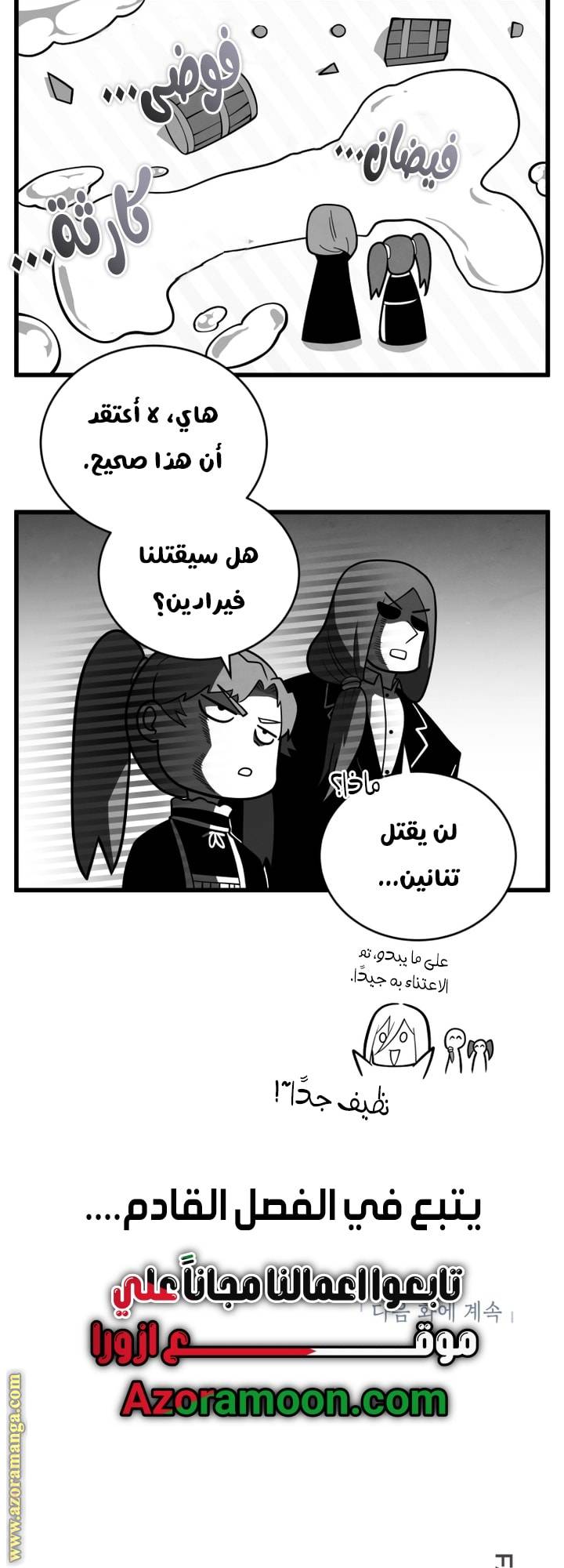 الصفحة 59