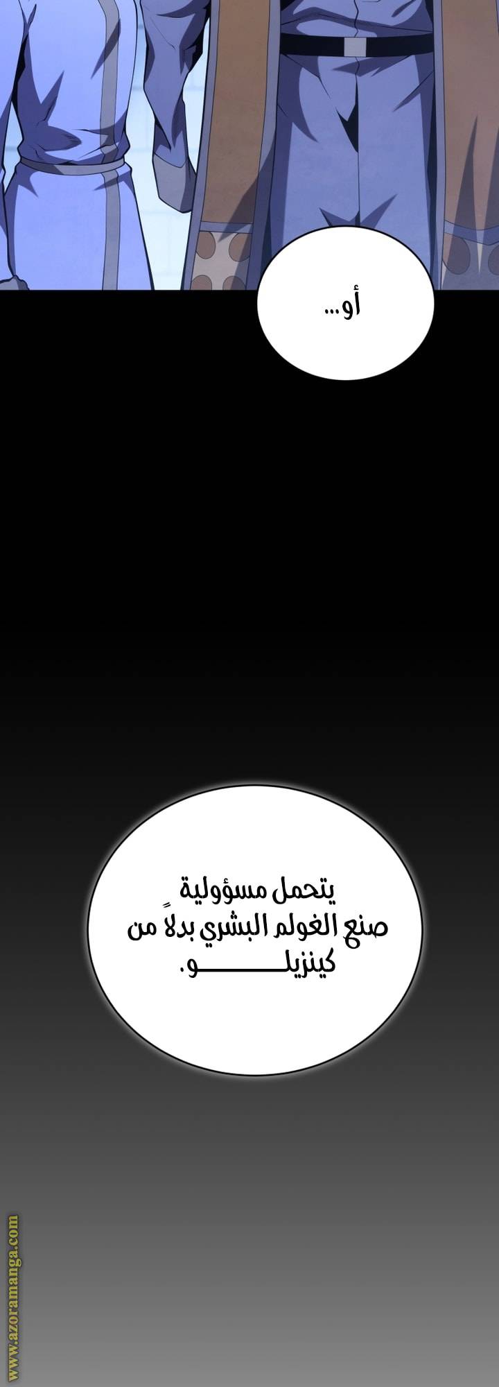 الصفحة 79