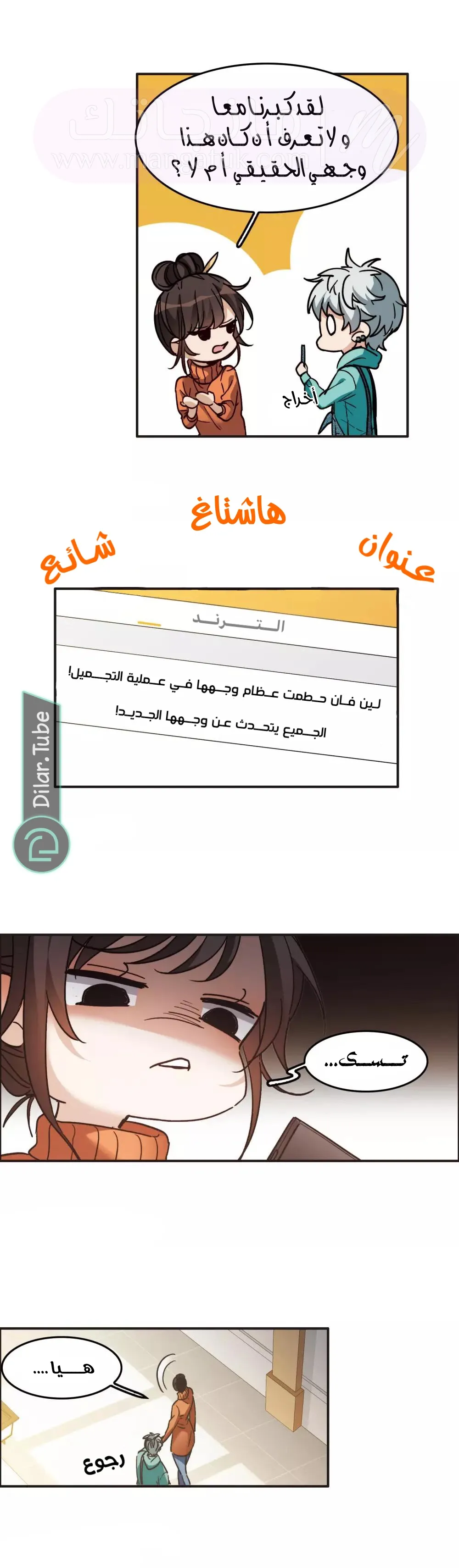 الصفحة 6