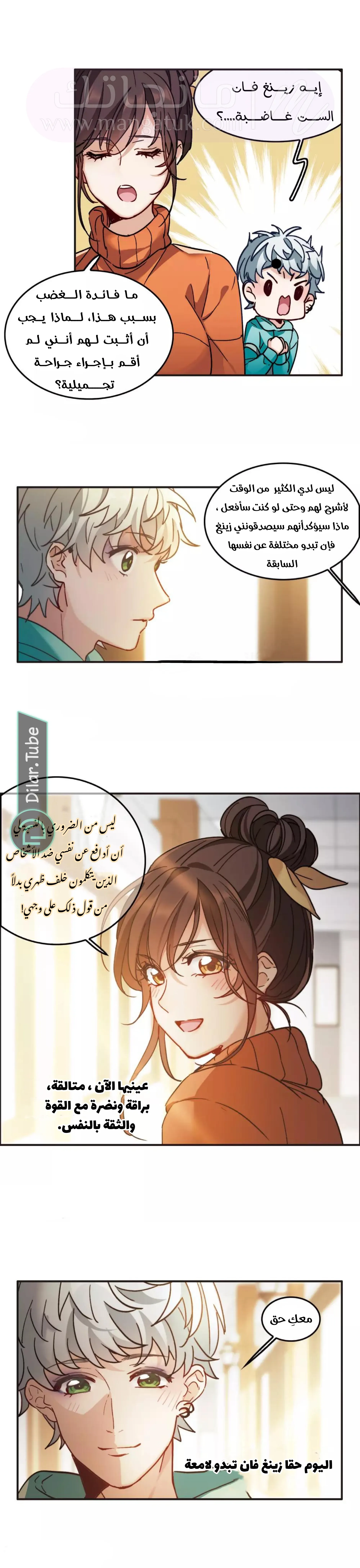 الصفحة 7