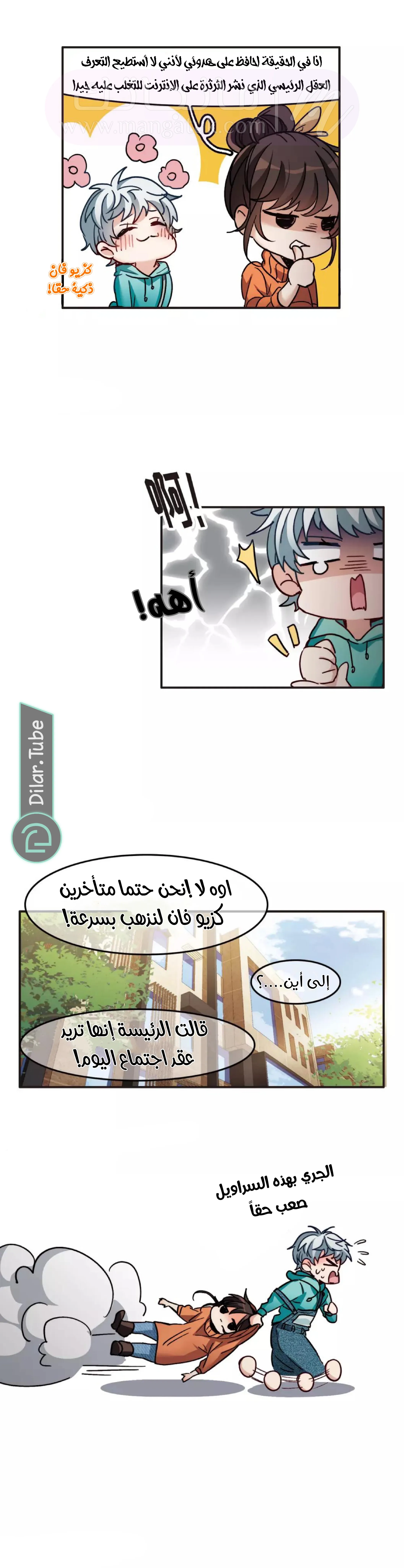 الصفحة 8