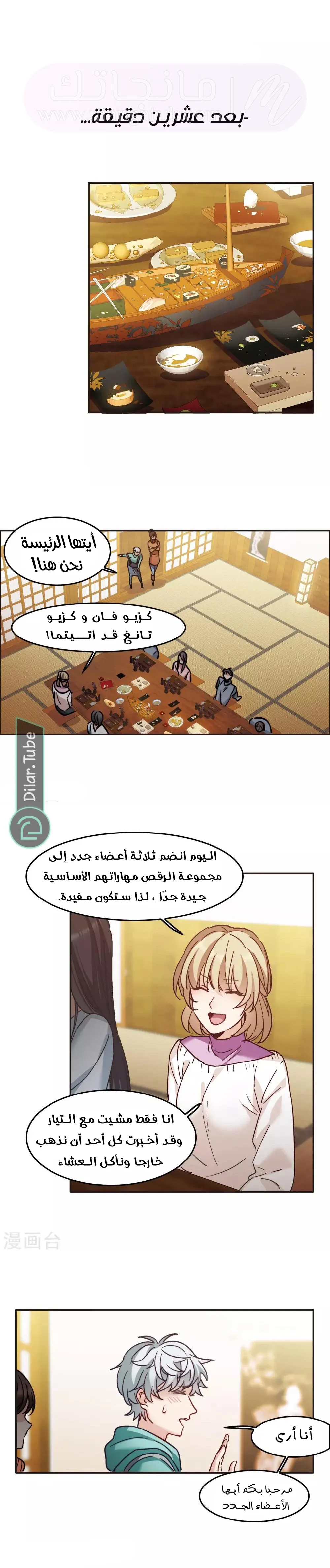 الصفحة 9