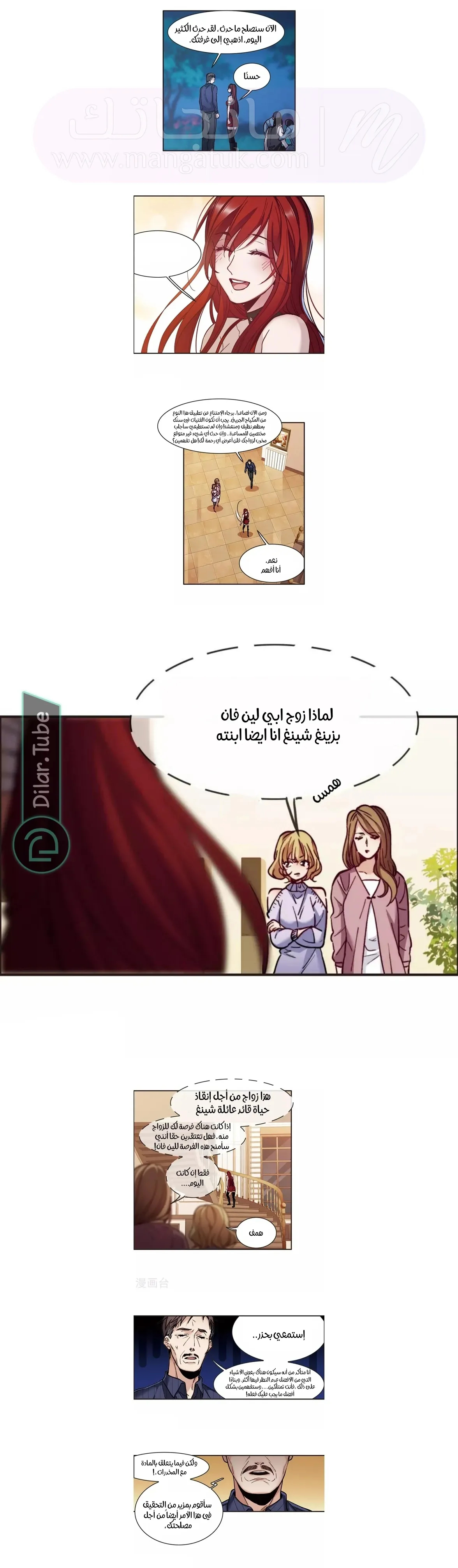 الصفحة 6