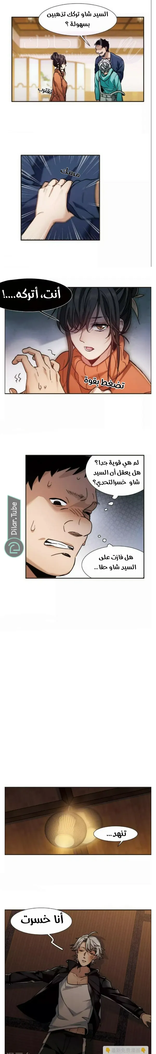 الصفحة 6