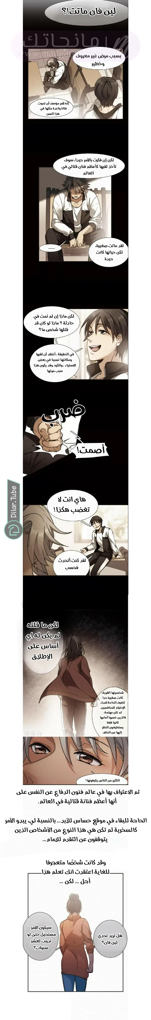 الصفحة 7