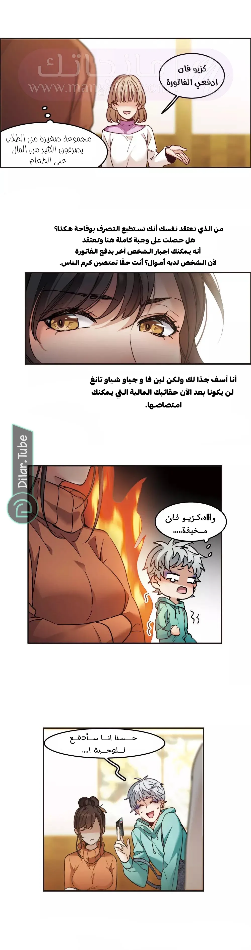 الصفحة 5
