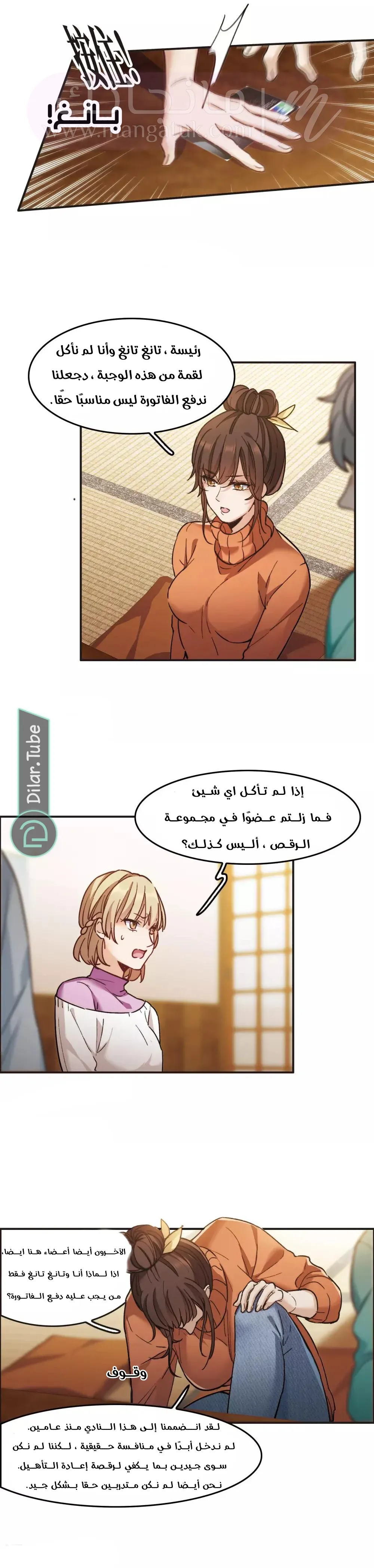 الصفحة 6
