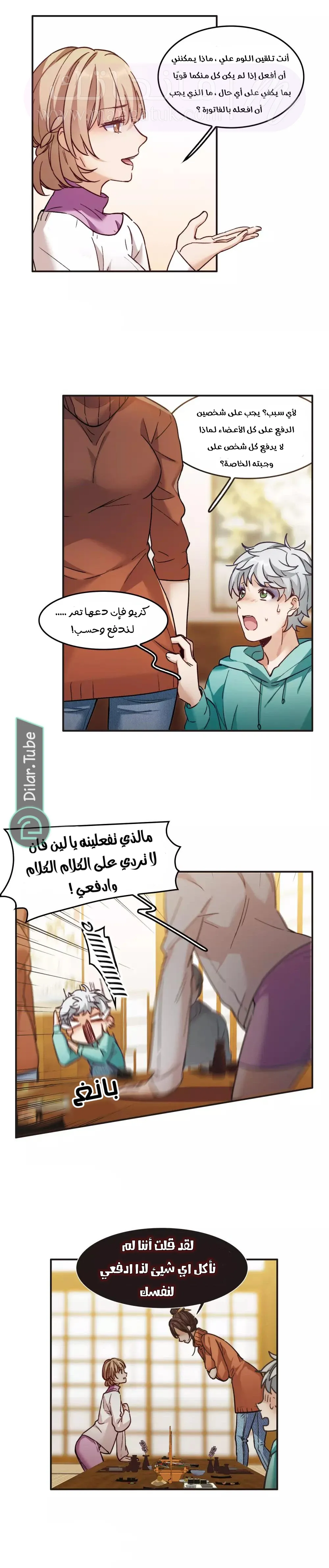الصفحة 7