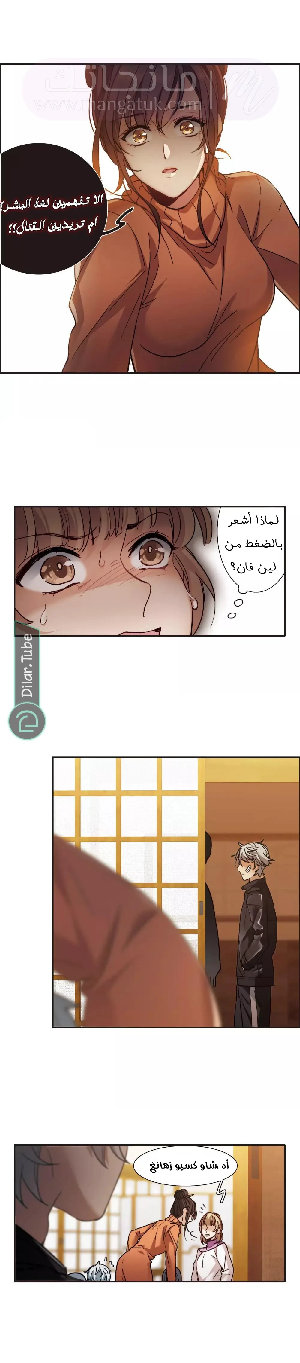 الصفحة 8