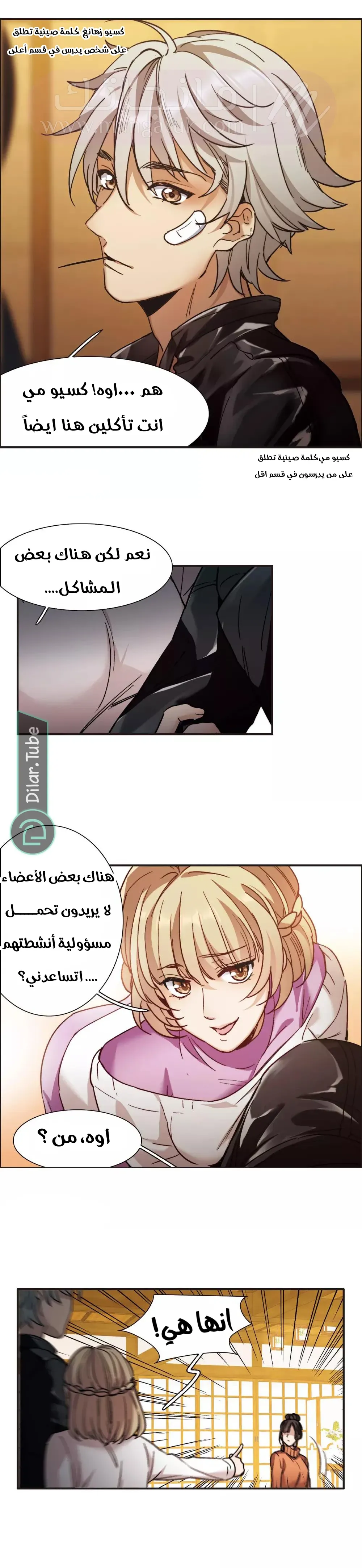 الصفحة 9