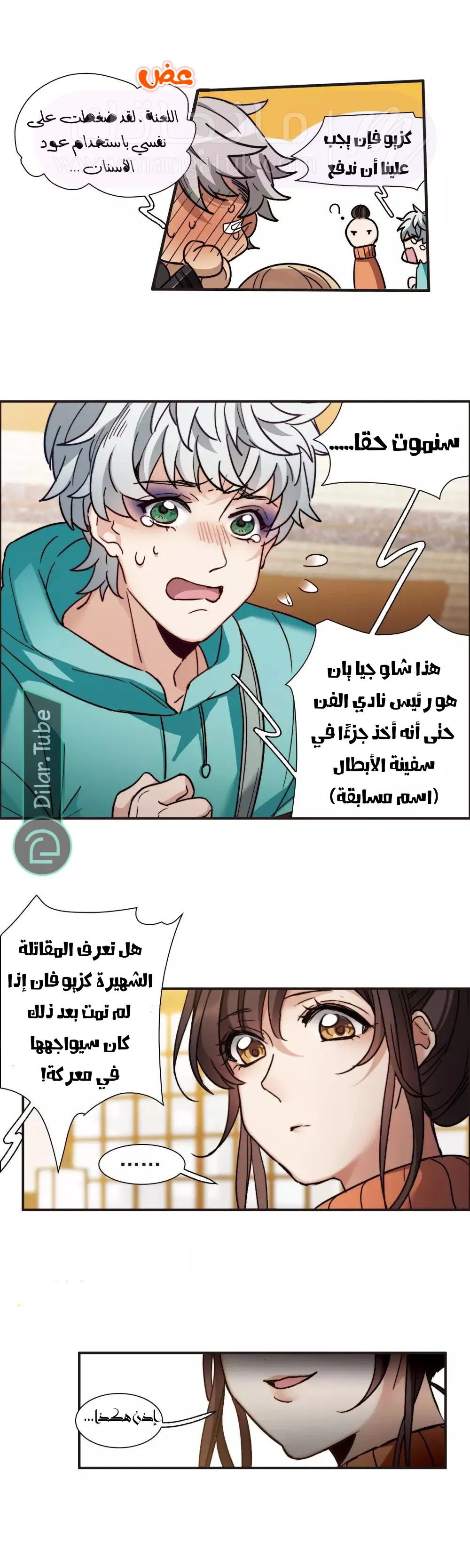 الصفحة 11