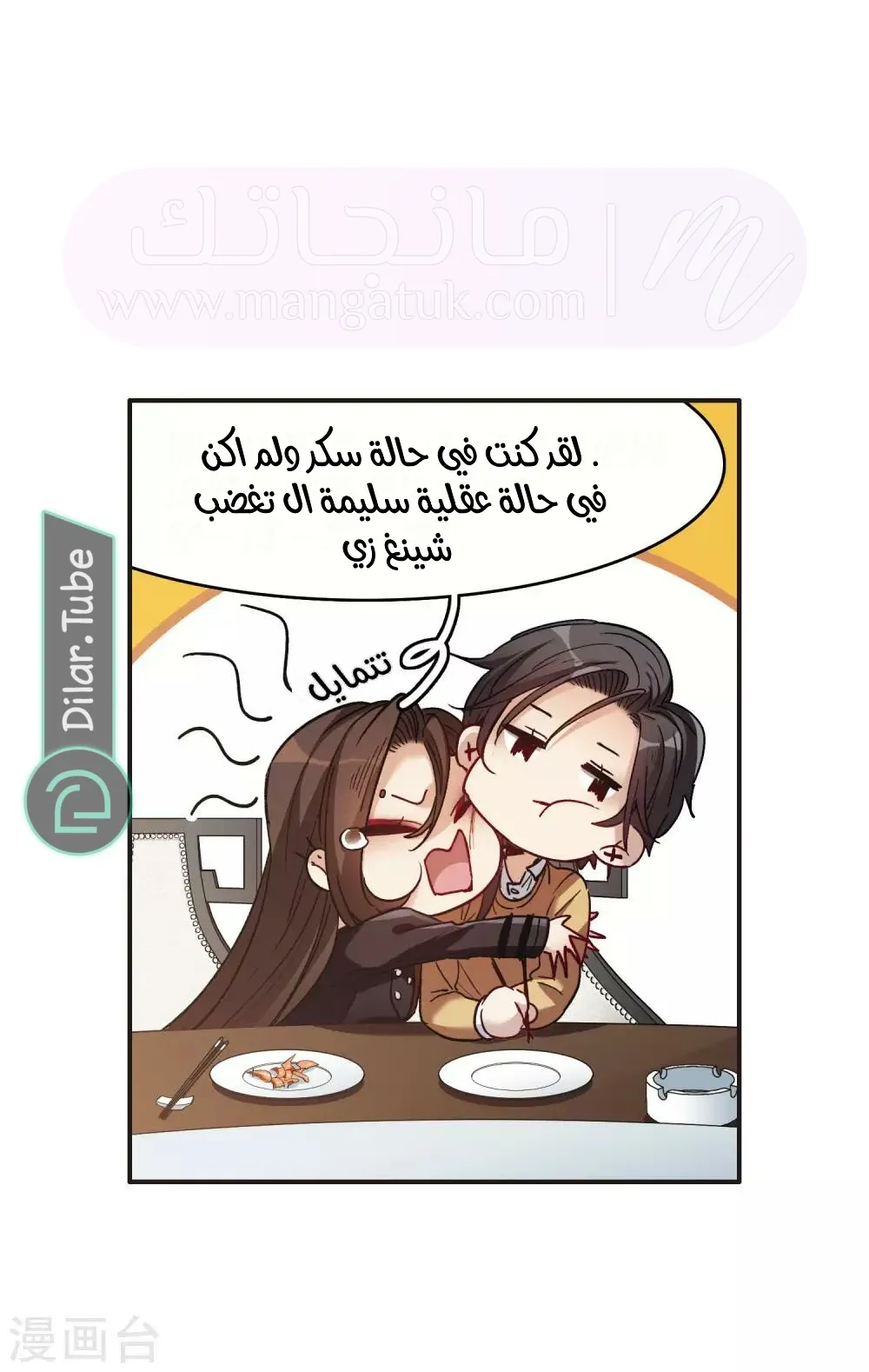 الصفحة 6