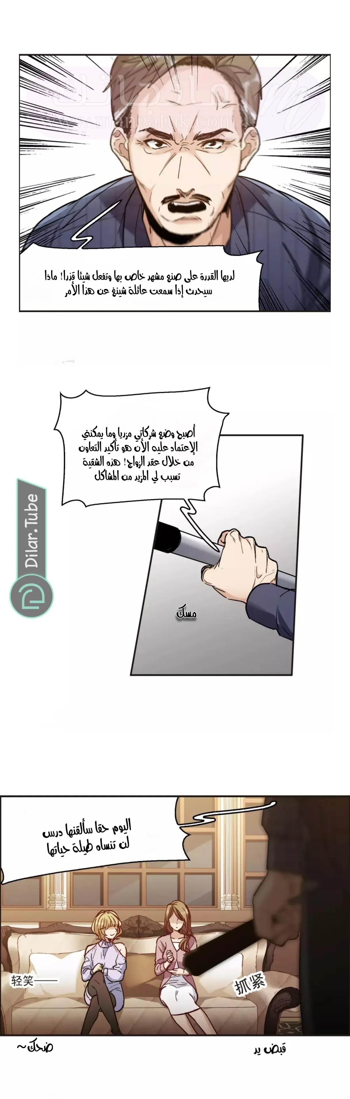 الصفحة 6