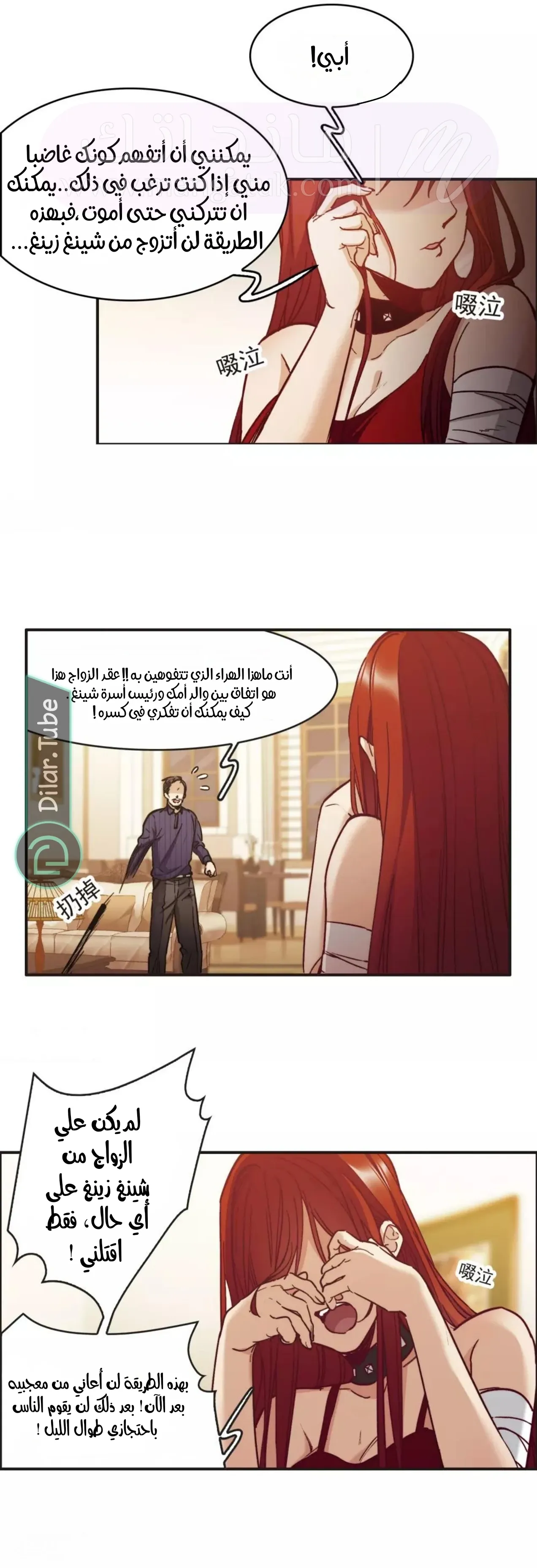 الصفحة 8