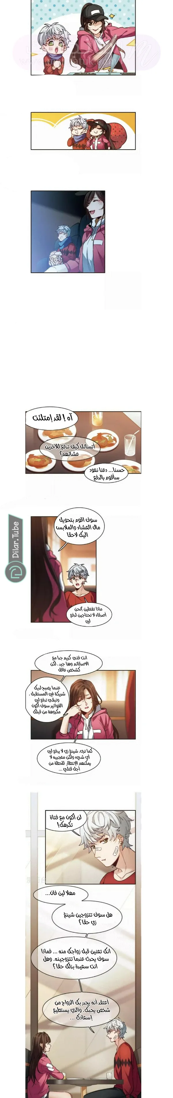 الصفحة 6