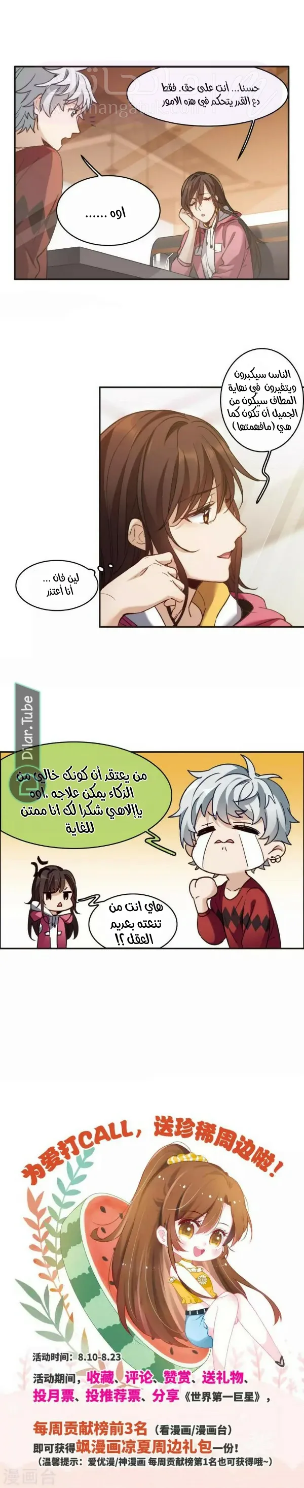 الصفحة 7