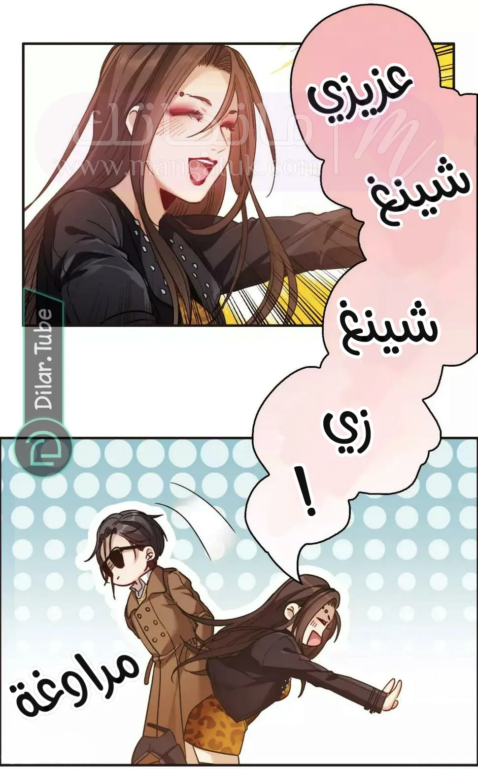 الصفحة 7