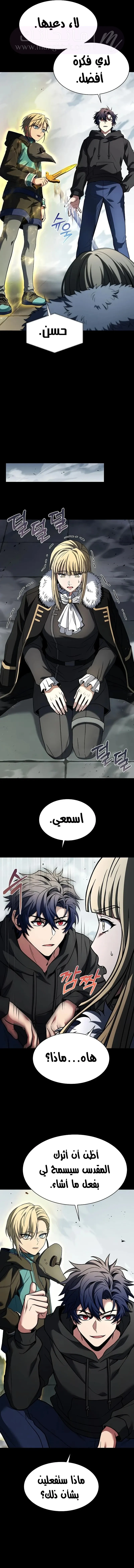 الصفحة 8