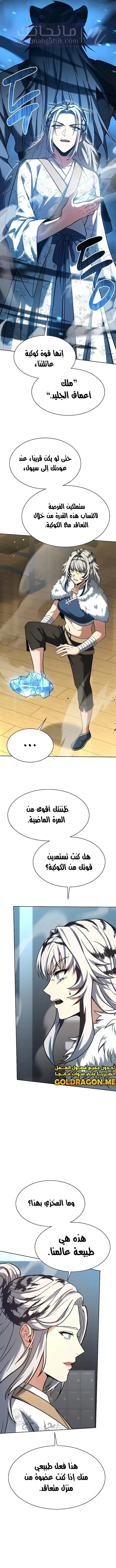 الصفحة 14